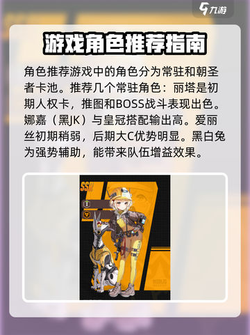 胜利女神新的希望新手怎么玩介绍截图4