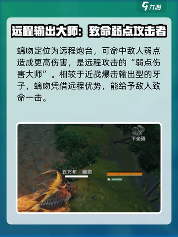 妄想山海螭吻介绍介绍截图2