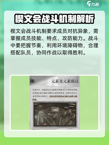 黑色信标楔文会战斗机制大曝光！🎮🔥截图3
