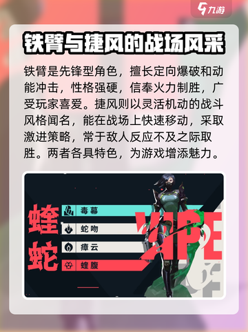 无畏契约💥源能行动全角色大曝光！🔥截图6