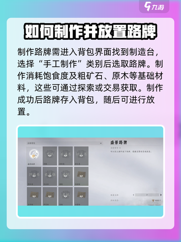 燕云十六声✨路牌放置攻略来了！快学🔥截图2