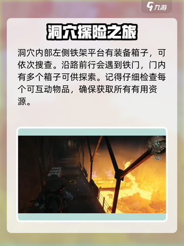 七日世界地图资源分布介绍截图9