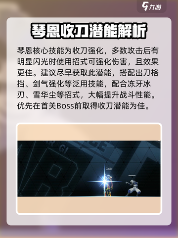 苍翼混沌效应：琴恩最强🔥攻略来啦！截图5