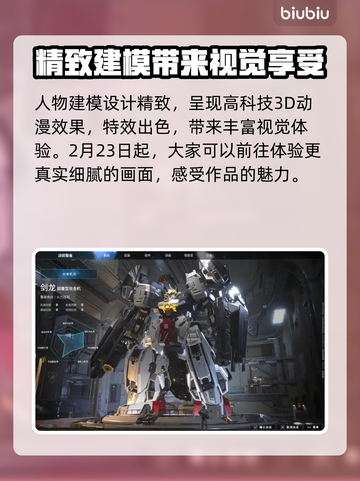 解限机CG效果分享💥《原神》玩家必看！截图3