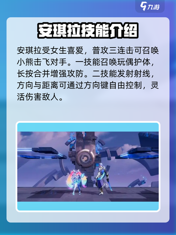 星之破晓😎新手必看！角色教学带你飞速上分✨截图3