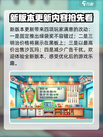 沙威玛传奇最新版本更新内容是什么介绍截图2