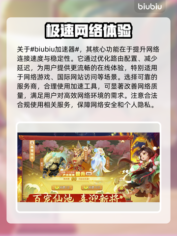 梦幻西游手游闪退？这么做立马解决！💥🔥截图2