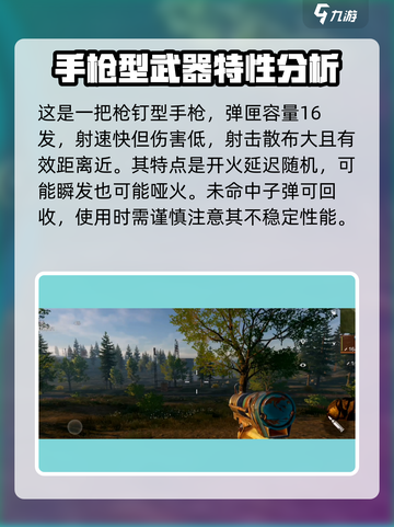 明日之后：失控进化武器大揭秘！💥截图3