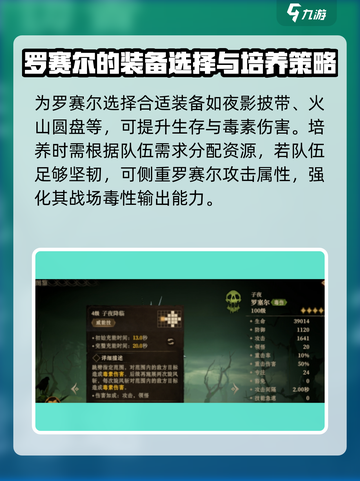🔥龙息神寂灰狗罗赛尔超详细解析来了！不容错过💡截图4