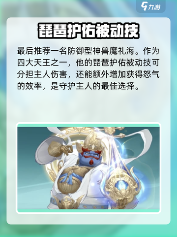 封神幻想世界🔥最强神兽排行与推荐🎉截图5