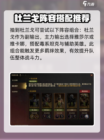 龙息神寂杜兰戈🔥超简单玩法攻略来啦！截图6