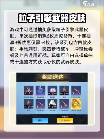 天启行动粒子引擎怎么得介绍截图2