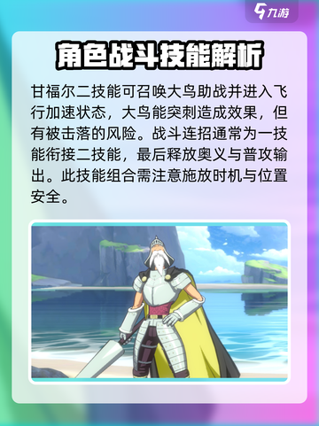 航海王壮志雄心✨甘福尔获取攻略来啦！截图4