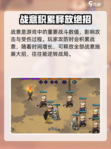 大侠立志传🔥战意玩法全解析，必看攻略！截图2