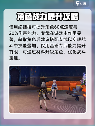 崩坏星穹铁道✨流萤专武效果与升级材料大曝光！截图3
