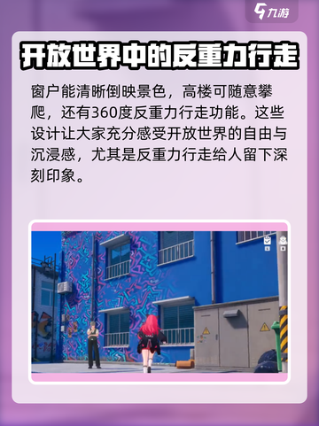 异环反重力行走可以吗介绍截图3