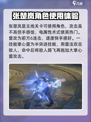 异人之下手游异人攻略介绍截图4