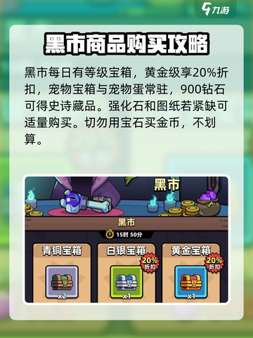 冒险者日记黑市怎么买介绍截图3