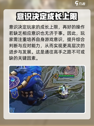 曙光英雄⚡快速上分技巧，稳赢秘籍大公开！截图5