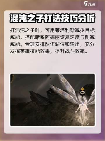龙息神寂打完混沌之子通关了吗介绍截图4