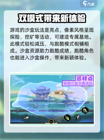 超时空跑跑在哪玩介绍截图4
