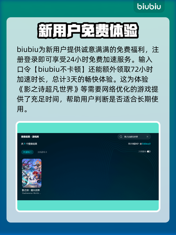 影之诗超凡世界闪退卡顿？这个加速器🔥搞定！🚀截图3