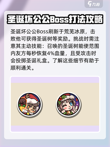 英勇之地荒芜冰原在哪介绍截图4