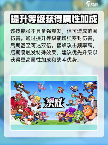 爆裂小队贝亚🔥超强攻略🎉游戏党必看！截图4