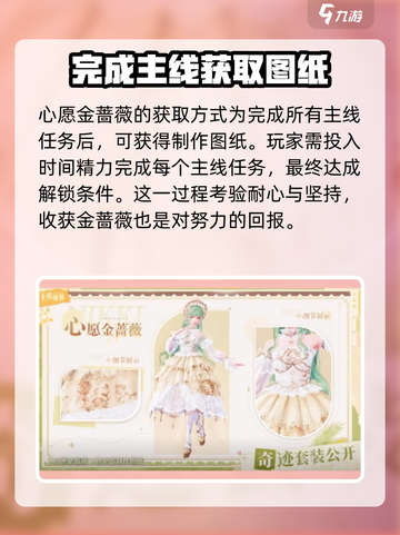 无限暖暖免费衣服如何获取介绍截图2