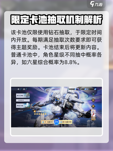 星之破晓✨：保底机制大揭秘，抽卡必看！截图5