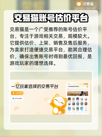 明日方舟账号估价🔥超靠谱平台推荐！🎮截图2