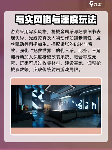 🔥三角洲行动手游竟是腾讯出品？玩家狂飙心跳💥截图4