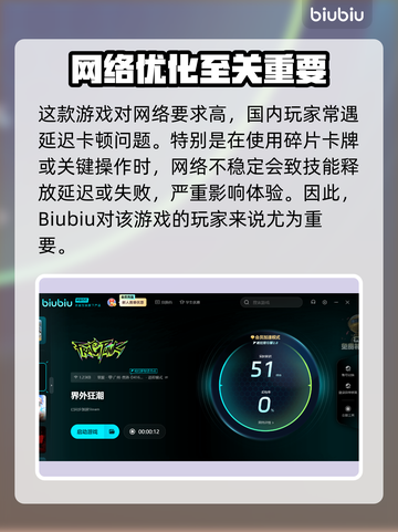 界外狂潮🔥加速器推荐，玩游戏必备！🎉截图3