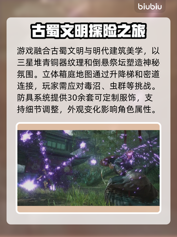 明末渊虚之羽值得入手吗？🔥游戏党必看！🎮截图3