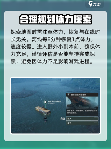破碎之地🔥地图全攻略，带你制霸游戏🎉截图2