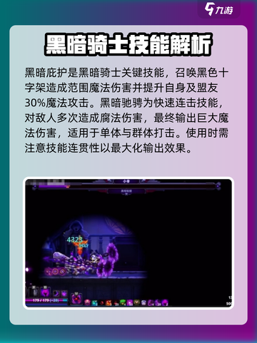 小骨英雄杀手黑暗复仇者怎么样介绍截图3