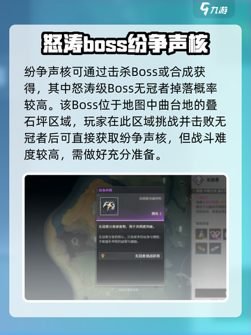 🎮鸣潮纷争声核爆肝攻略！速拿攻略🔥截图2