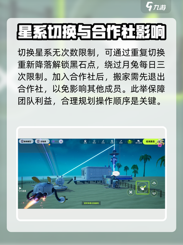 创造吧！我们的星球搬家🔥第几期必看攻略🎉截图3