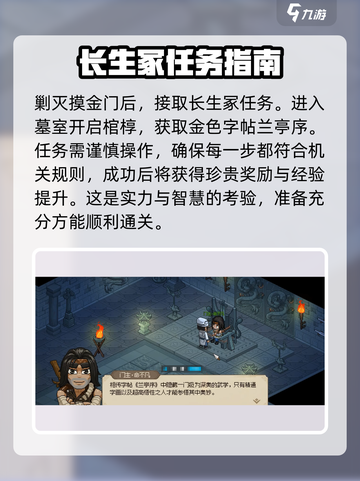 大侠立志传兰亭序怎么获取介绍截图3