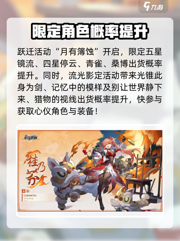 崩坏星穹铁道1.4版本活动有哪些介绍截图3