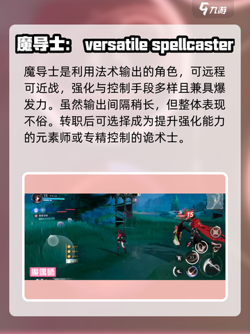 coa晶核手游角色选谁好介绍截图4