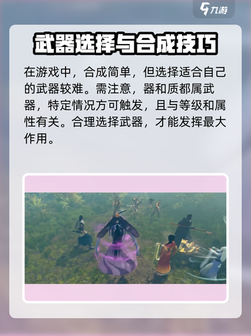 霸剑霄云录器应武器怎么弄介绍截图5