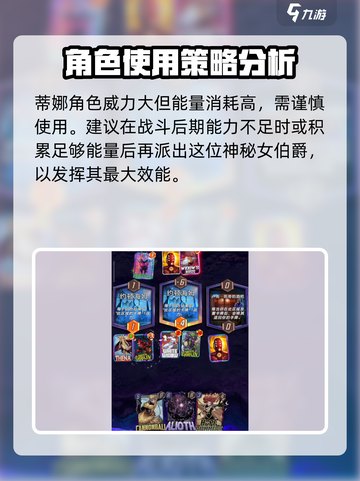 漫威终极逆转蒂娜🔥超简单玩法揭秘🎉截图3