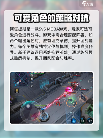 重构阿塔提斯什么时候上线介绍截图3