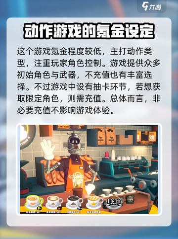 绝区零是免费还是付费介绍截图3
