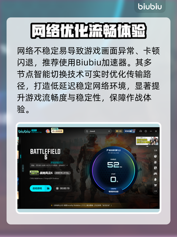 🎮战地6花屏闪屏？一招解决！💥截图4