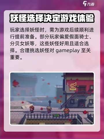 磁带妖怪初始宠推荐介绍截图4