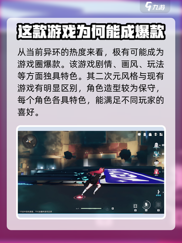 异环🔥游戏：爆款预定！玩就对了🎮截图2