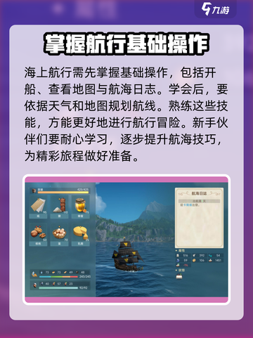 大航海时代传说新手怎么玩介绍截图2