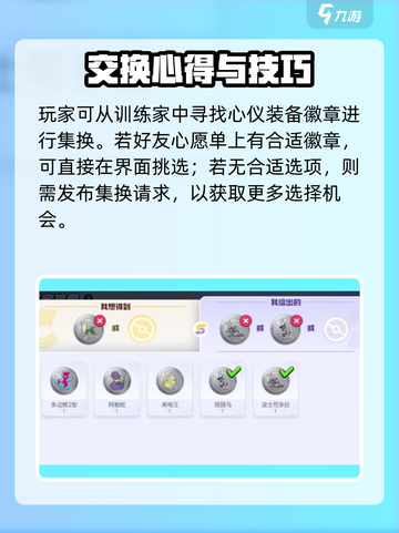 宝可梦大集结🔥集换系统解析来了！快来看看👇截图3